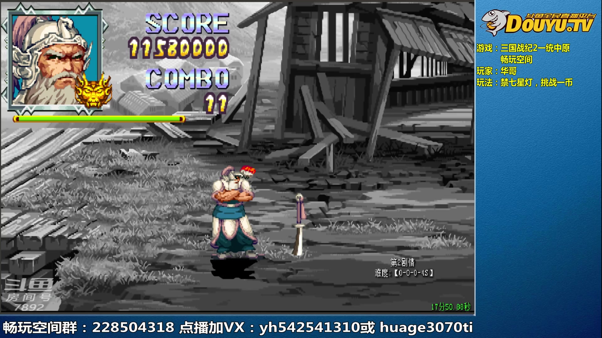 【2023-06-06 11点场】douyu素酒：三国战纪和西游释厄传专业改版作者