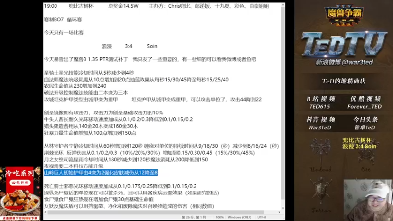 【TED出品】天梯非主流开心游2321 嘿嘿没想到吧