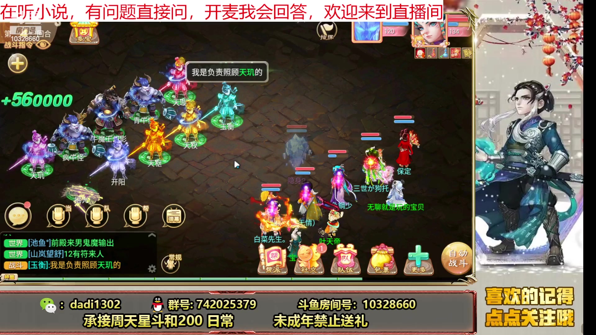 【2023-06-04 21点场】鋼少：解惑调号多开大师