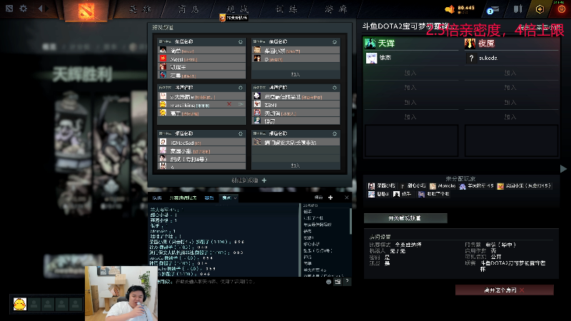 我在斗鱼看叫我老陈就好了直播DOTA2