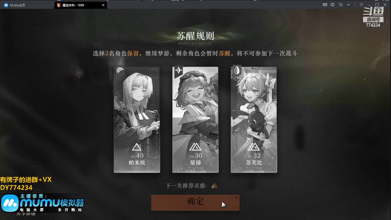 【2023-06-05 21点场】谎言言0V0：细节决定成败....0氪通关