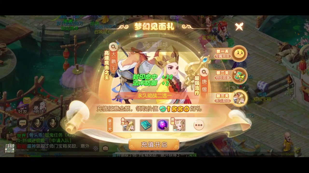 【2023-06-06 09点场】樱桃mike：梦幻手游喜欢