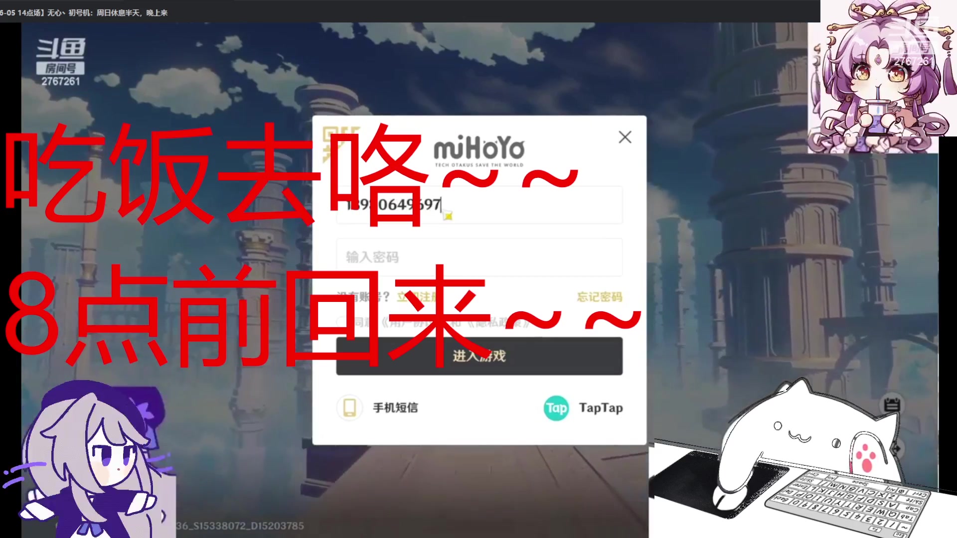 【2023-06-06 18点场】无心丶初号机：每天下午两点原神，晚上8点联盟~