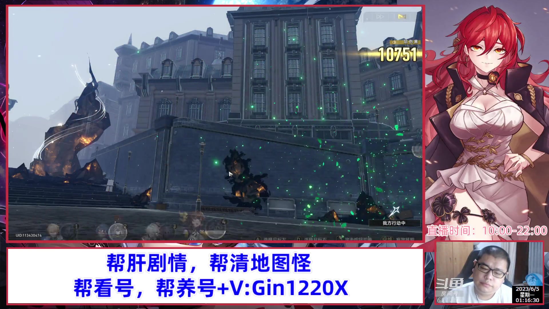【2023-06-05 00点场】打電動的杰哥：帮肝看号，解答所有星穹铁道问题！