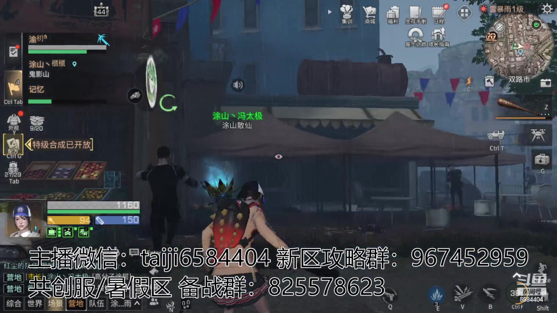 【2023-06-06 16点场】中华田园冯太极：在玩共创服/备战暑假区