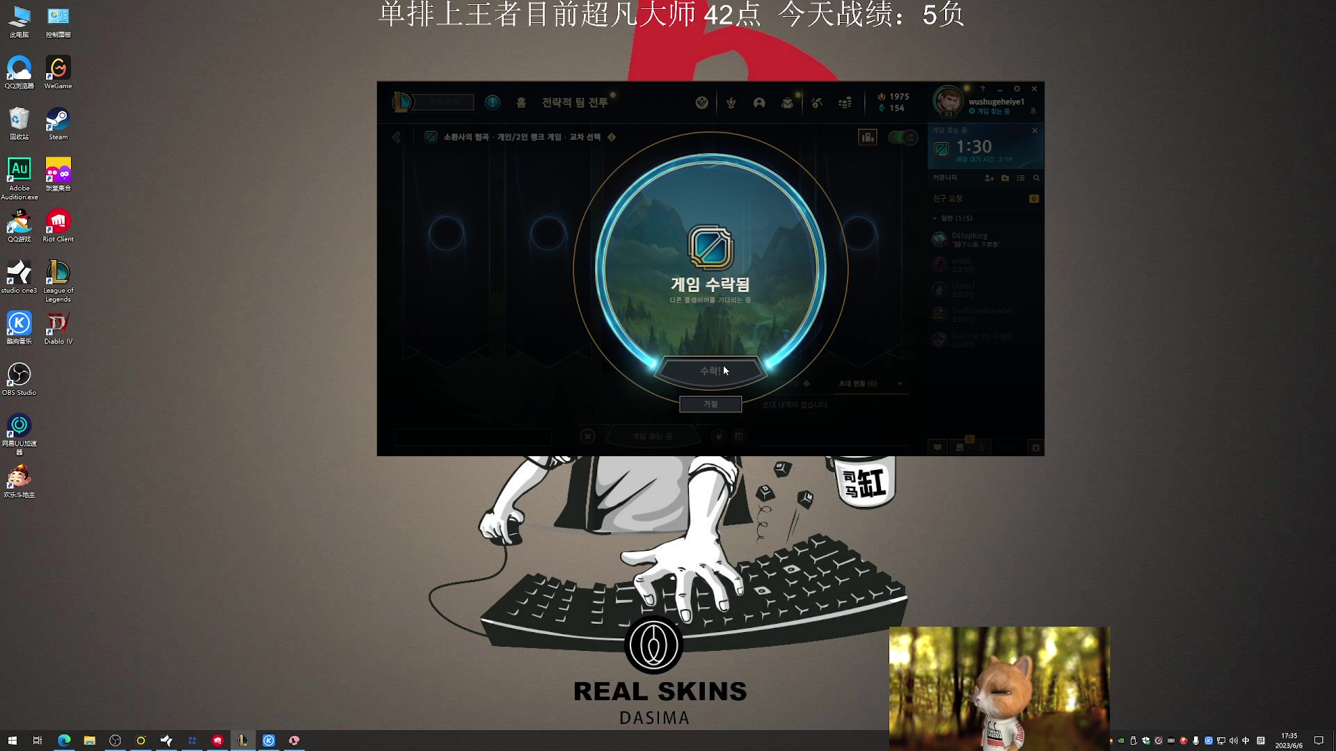 【2023-06-06 16点场】芜湖大司马丶：单排上王者，韩服冲分中！