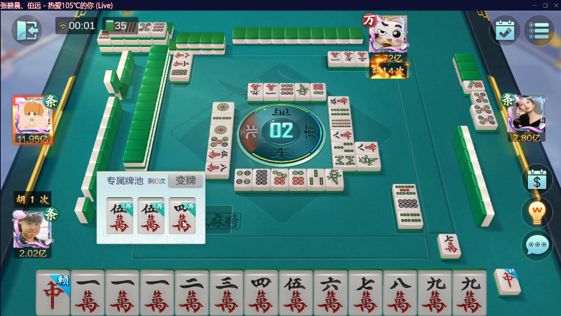 【欢乐麻将】靓旭的精彩时刻 20230606 00点场
