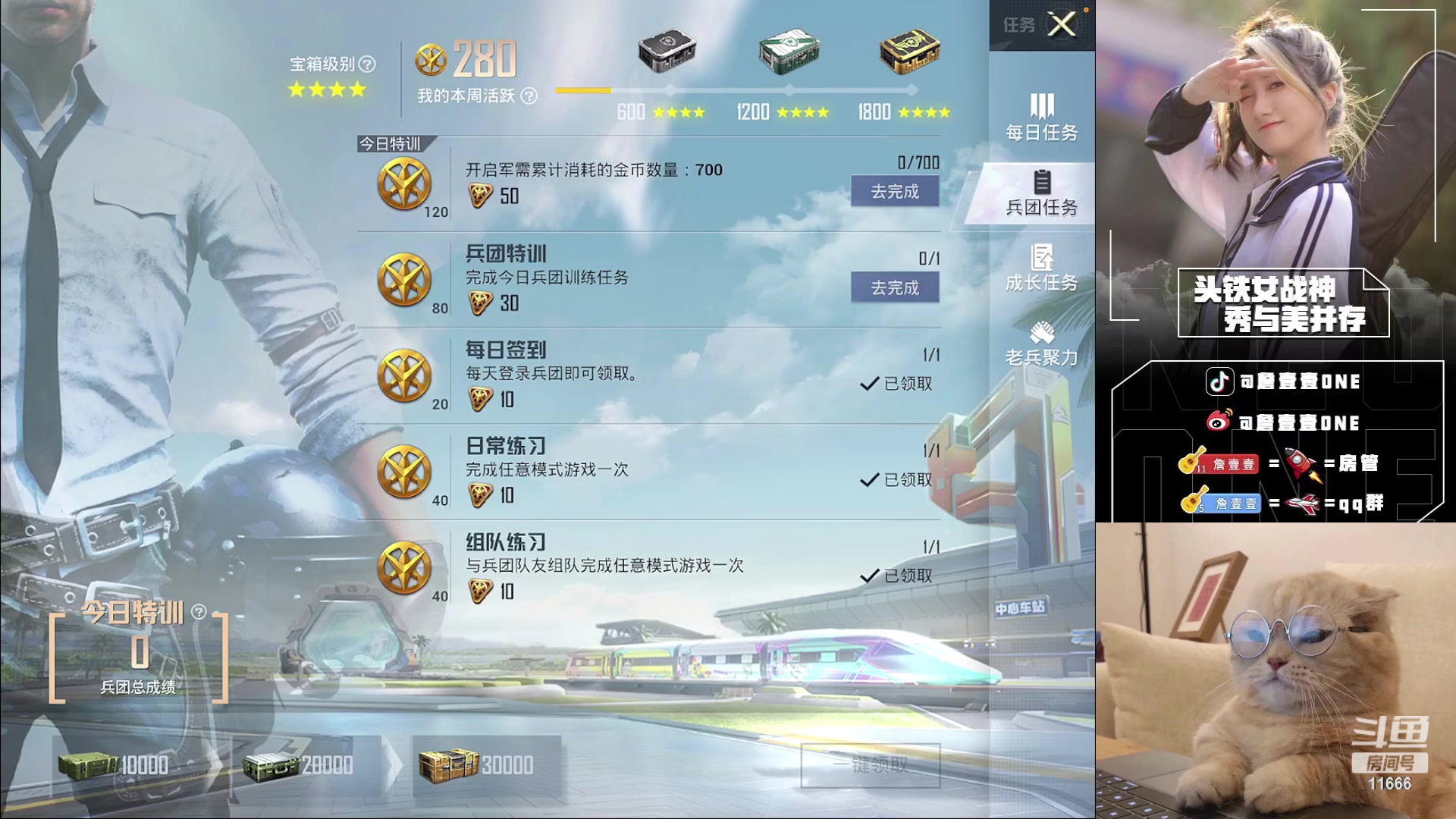 【2023-06-06 15点场】詹壹壹：开通精英手册兑换皮肤