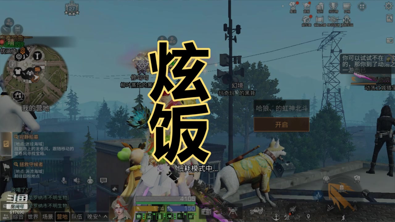 【2023-06-04 17点场】白年i：明日 再玩十年也不会腻！