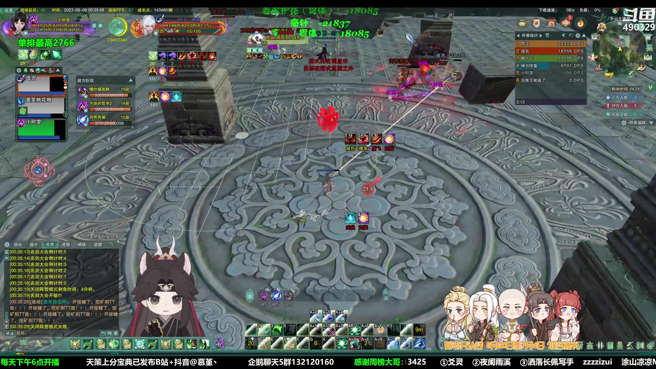 【2023-06-05 23点场】慕堇丶：1点以后插旗