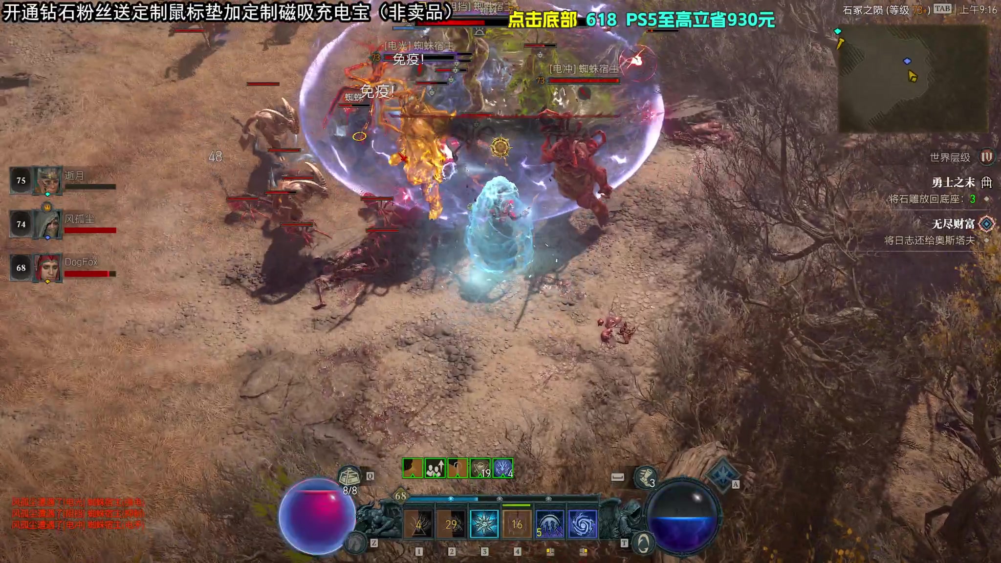 【2023-06-06 08点场】狐狸不太Sao：暗黑破坏神4 最后的电法！6696
