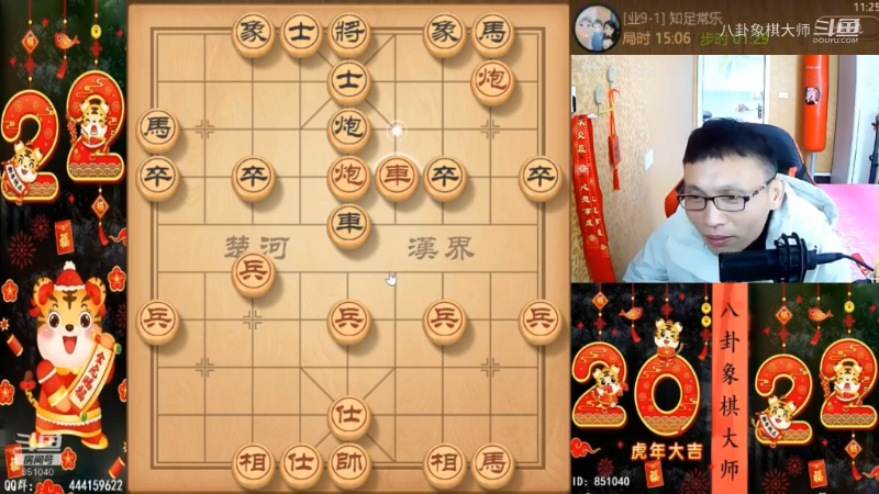 我在斗鱼看八卦象棋大师直播天天象棋
