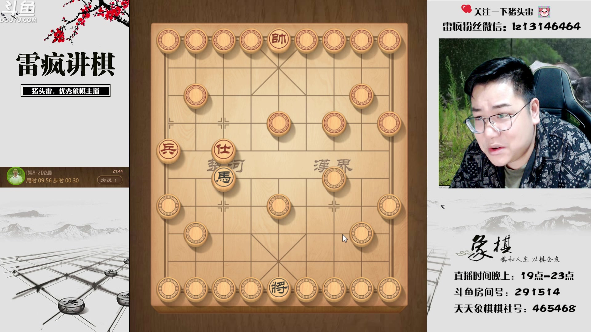 【2023-06-06 21点场】雷疯小叔：高考加油 全力以赴！