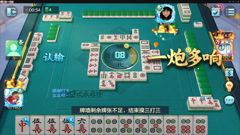 【欢乐麻将】靓旭的精彩时刻 20230606 15点场