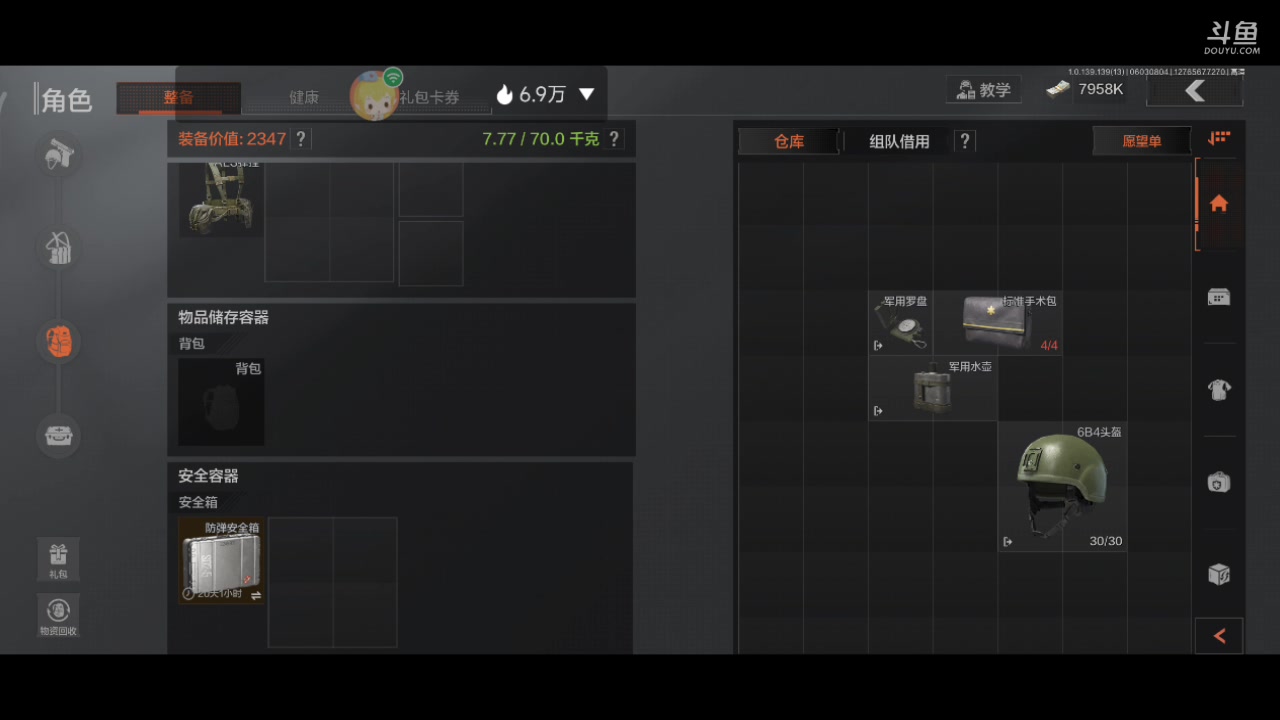 【2023-06-03 07点场】铭铭仔仔：《暗区突围》火爆来袭