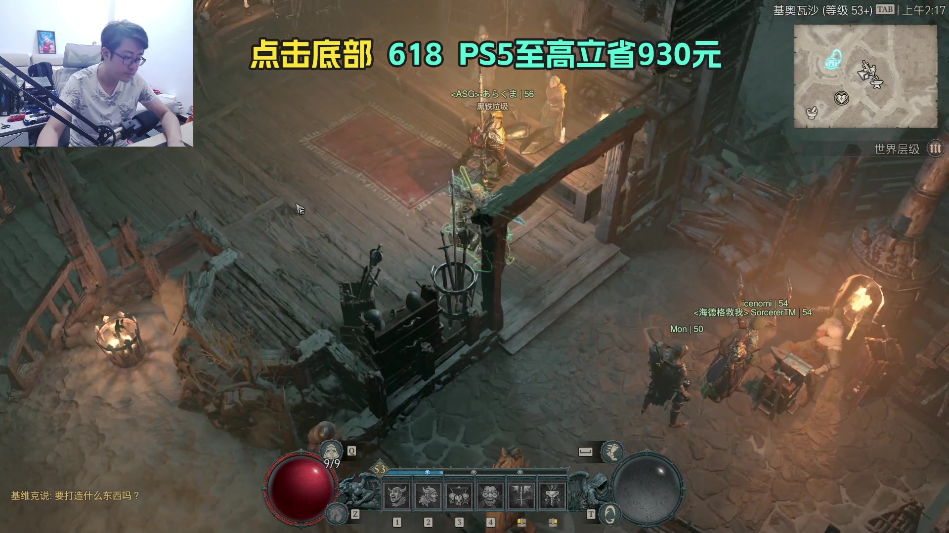 【2023-06-06 01点场】我有上将潘森：【森】暗黑4 宇一蛮进难3咯