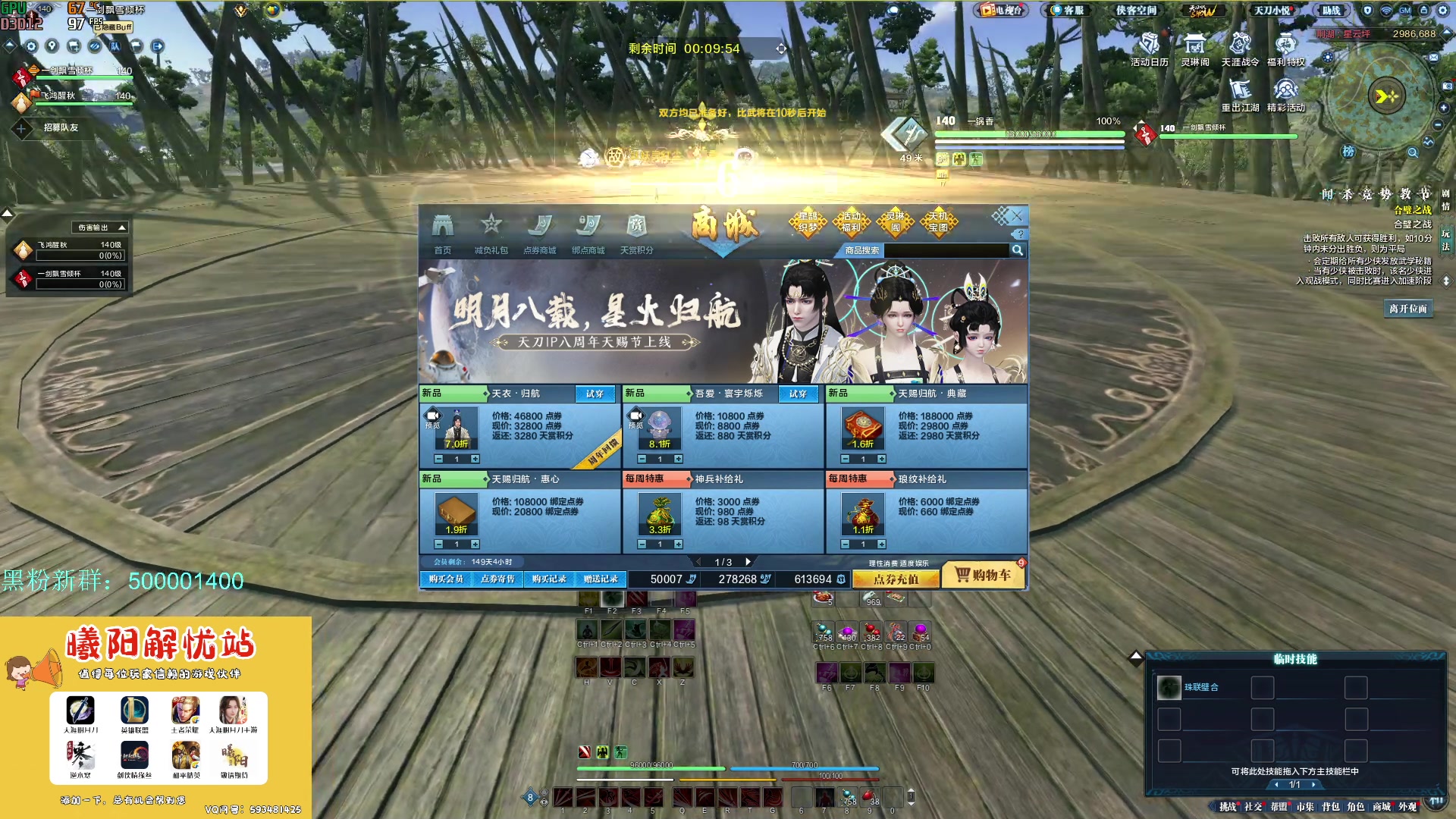 【2023-06-06 15点场】燕徊硯：阿瑟：天刀区非著名混子主播！