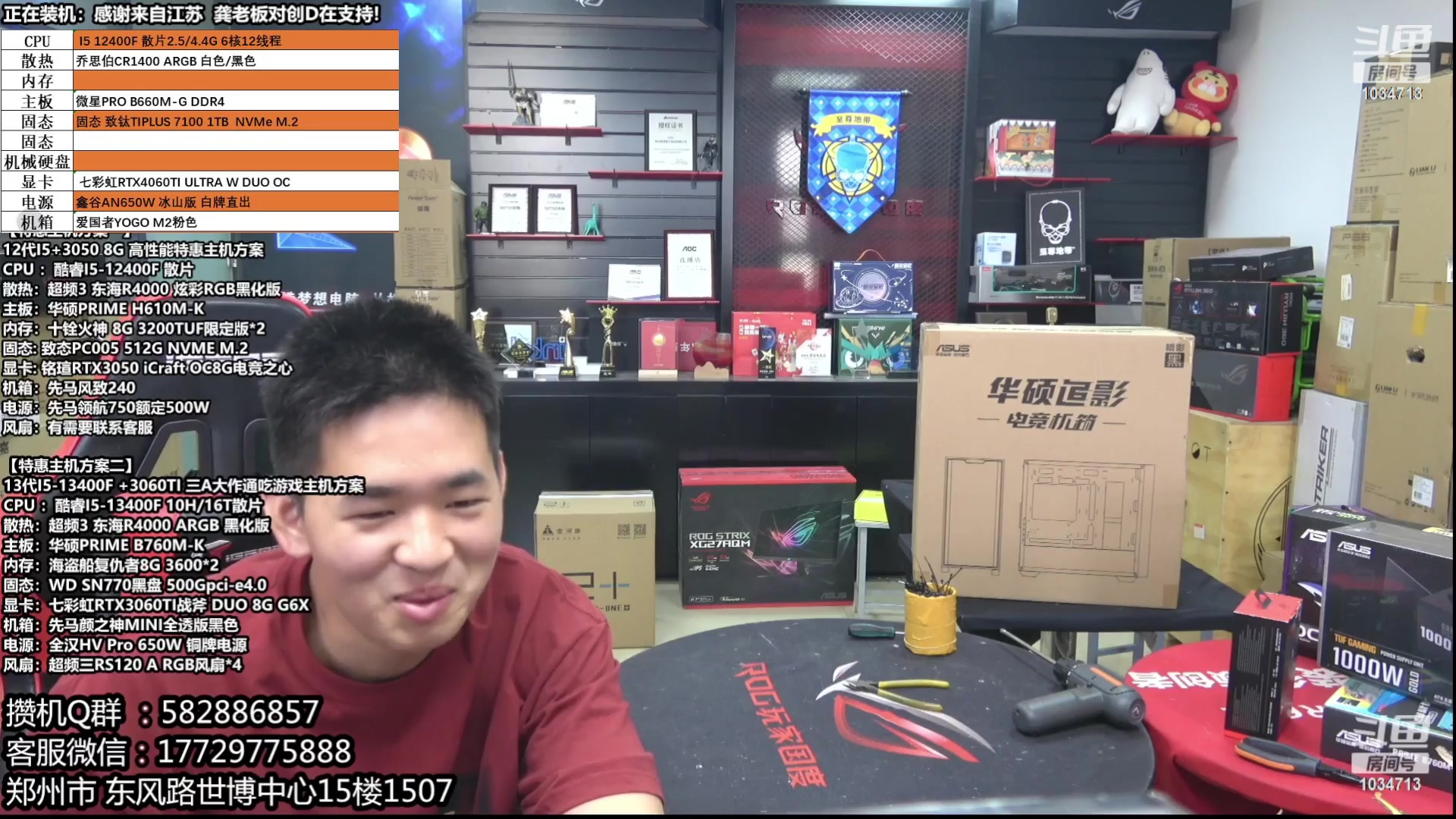 【2023-06-06 00点场】创D电脑联盟：郑州创D：618电脑活动开启！