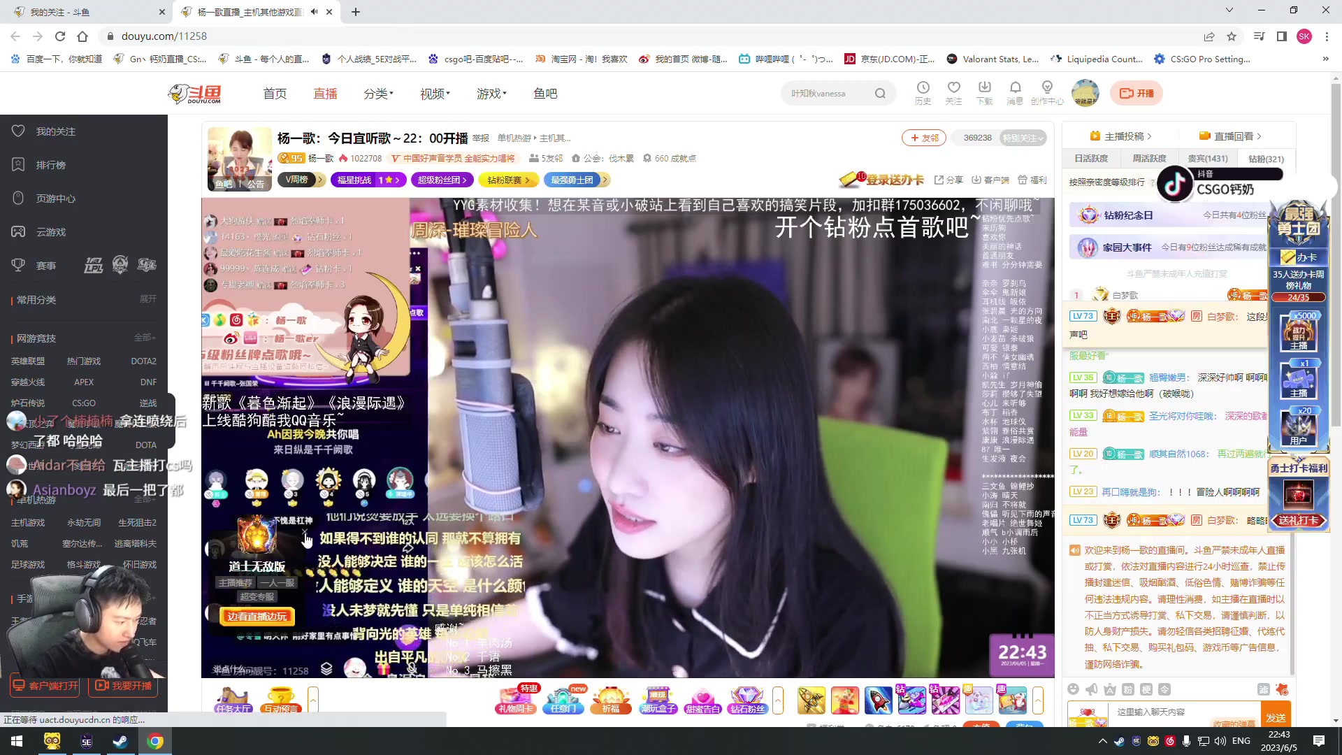 【2023-06-05 22点场】Gn丶钙奶：重生之来到亿星当主播