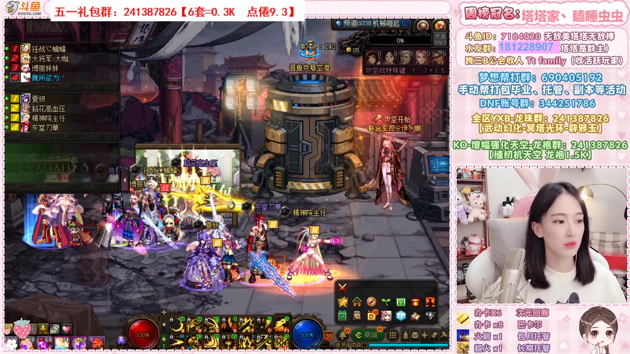 【2023-06-04 19点场】无敌美塔塔无敌棒：次元、巴卡尔~