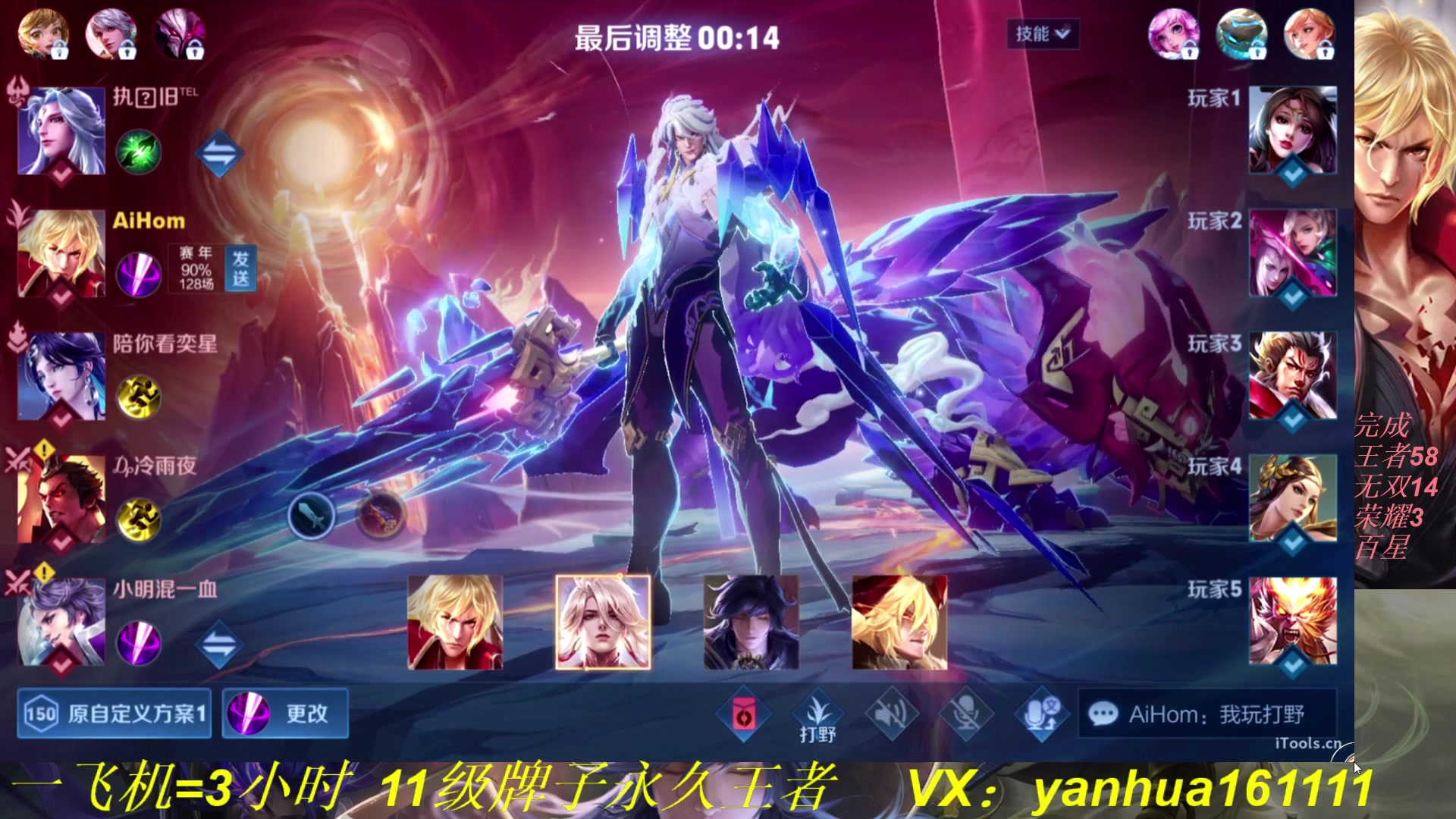 【2023-06-05 00点场】烟花Q烟花：国服李信光信天花板。8分钟一局带飞上车