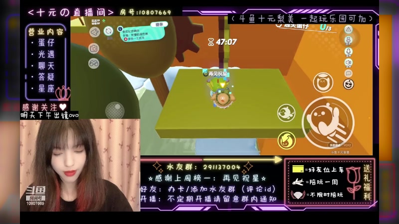 【2023-06-06 13点场】十元梨美：寄术煮啵ovo主打陪伴【斗鱼十元】