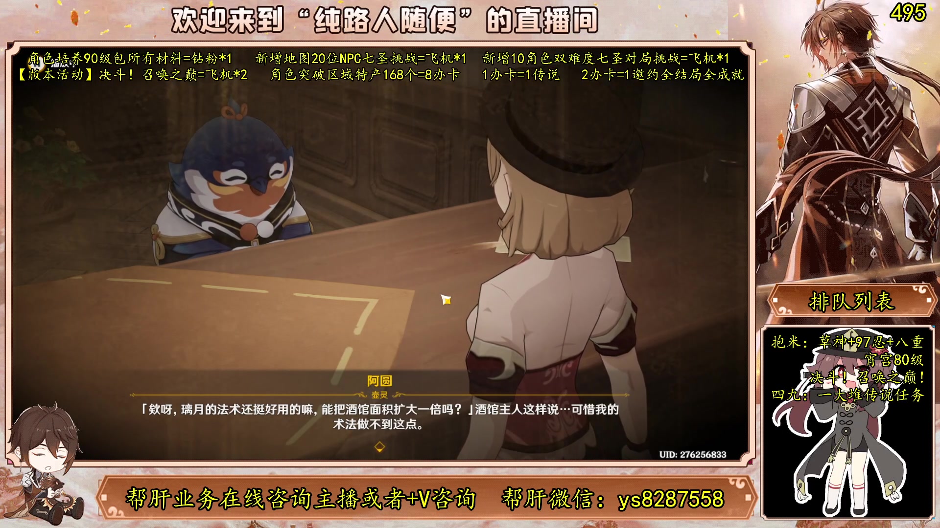 【2023-06-05 23点场】纯路人随便：有问必答，全能帮肝不排队