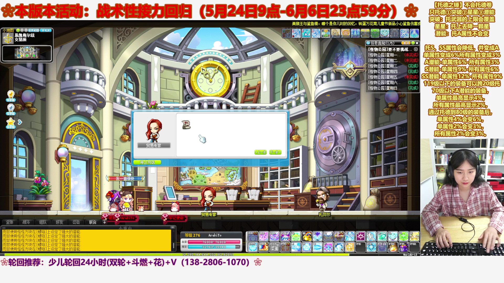 【2023-06-06 02点场】顾青ArakiYoko：【活动5.24-6.6】战术性接力回归
