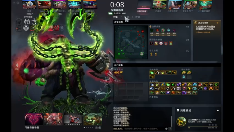 活久见最傻逼的胜利DOTA2四号位屠夫帕吉遇到五号位傻逼毒瘤发条技师闷头刷钱出a整活，25分钟结束的局活活拖了一个多小时才靠偷家赢下来，最郁闷的一场胜利