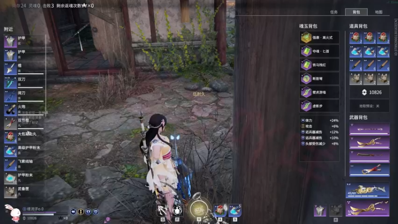永劫无间23-6-5 (49)