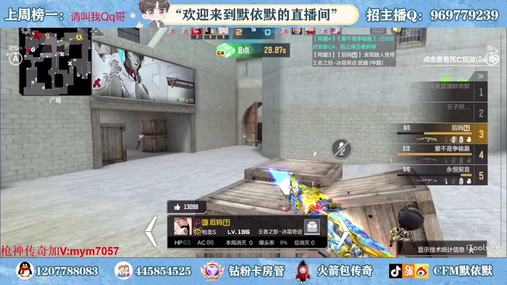 【2023-06-06 20点场】默依默：备战全明星 4479957