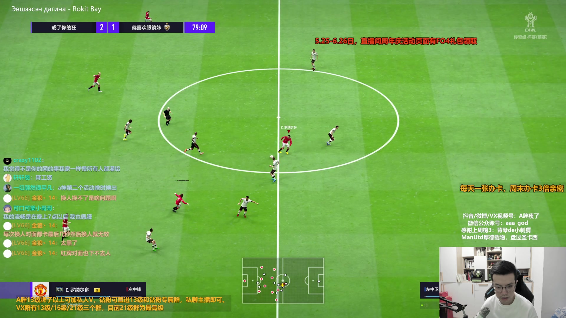 【2023-06-06 09点场】A胖瘦了：A胖FO4~开卡/看号/踢球