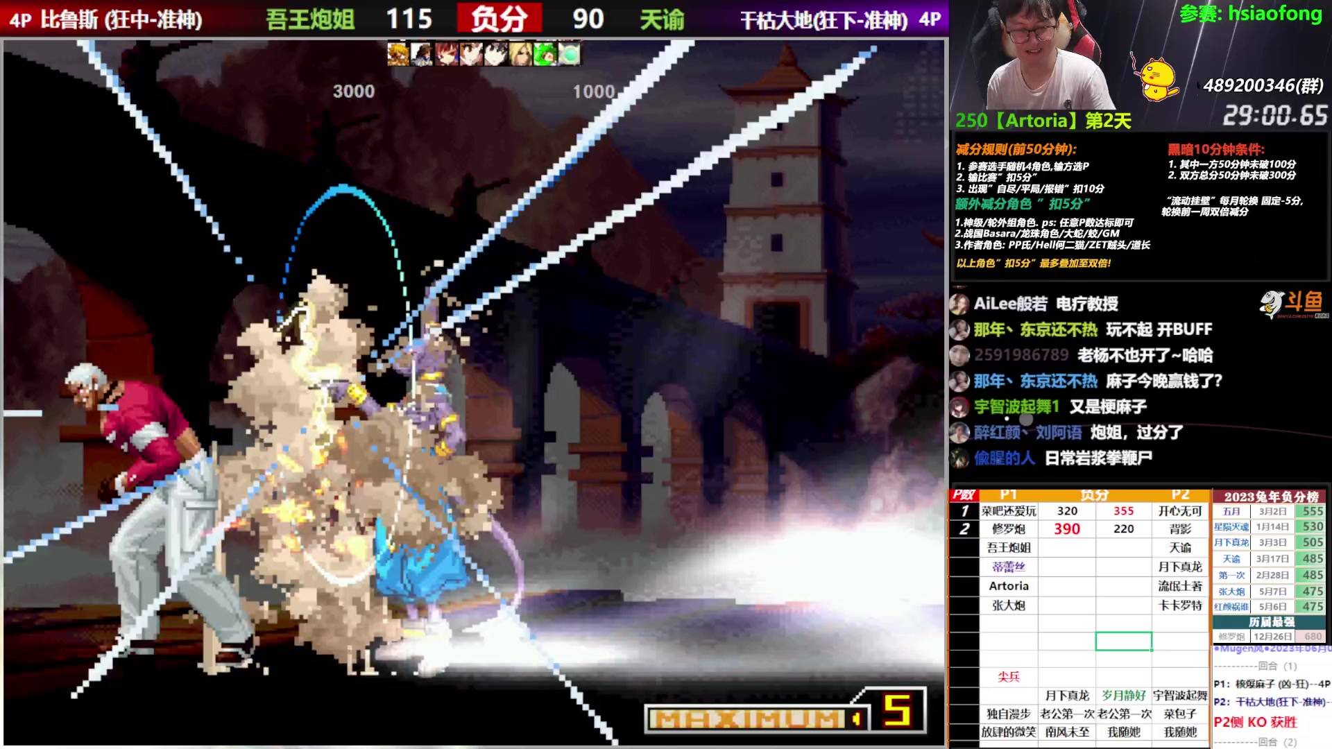 【2023-06-03 20点场】那日的风：【MUGEN】兄弟们, 晚上好啊
