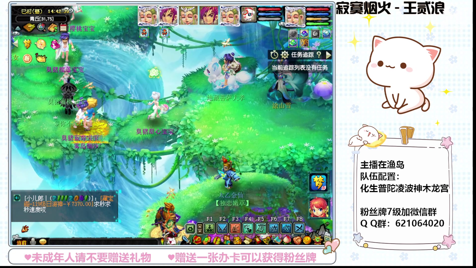 【2023-06-06 14点场】猪猪小仙女呀：下午梦幻哦~