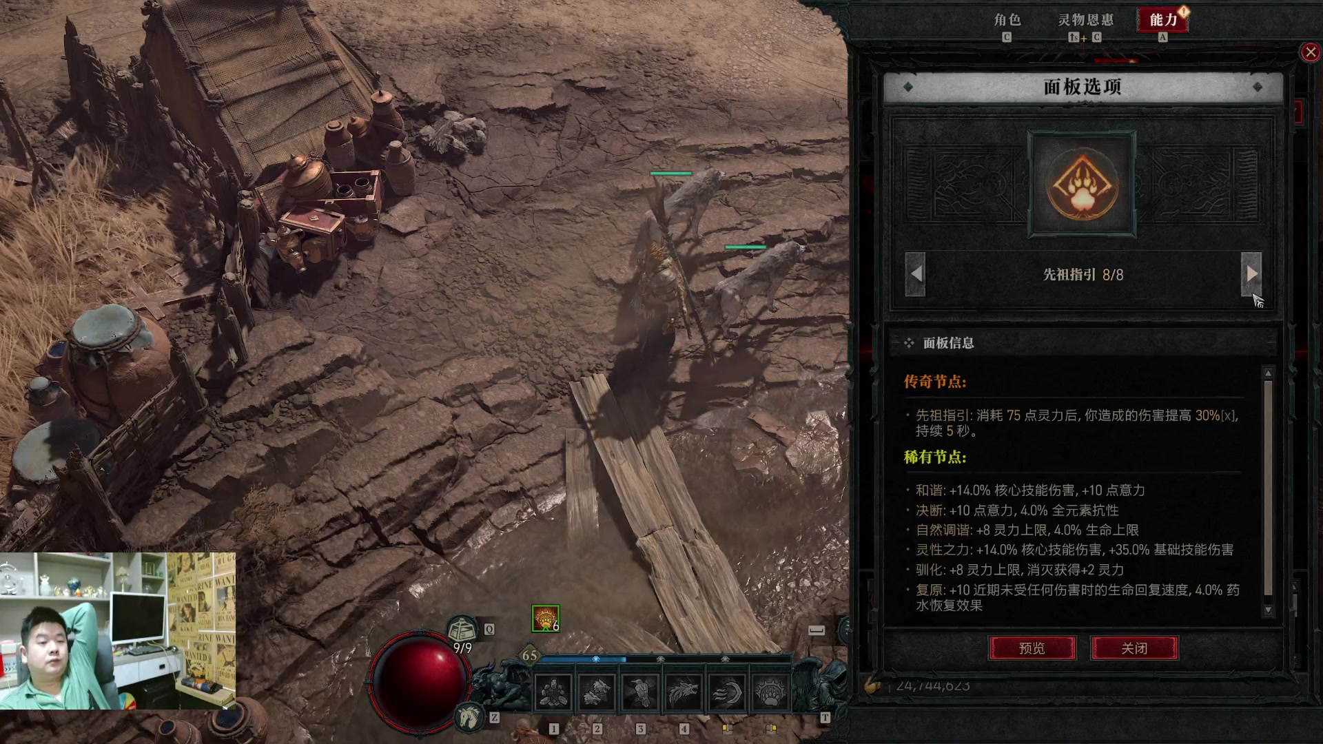 【2023-06-06 01点场】天下第一吼：得得得得德德德