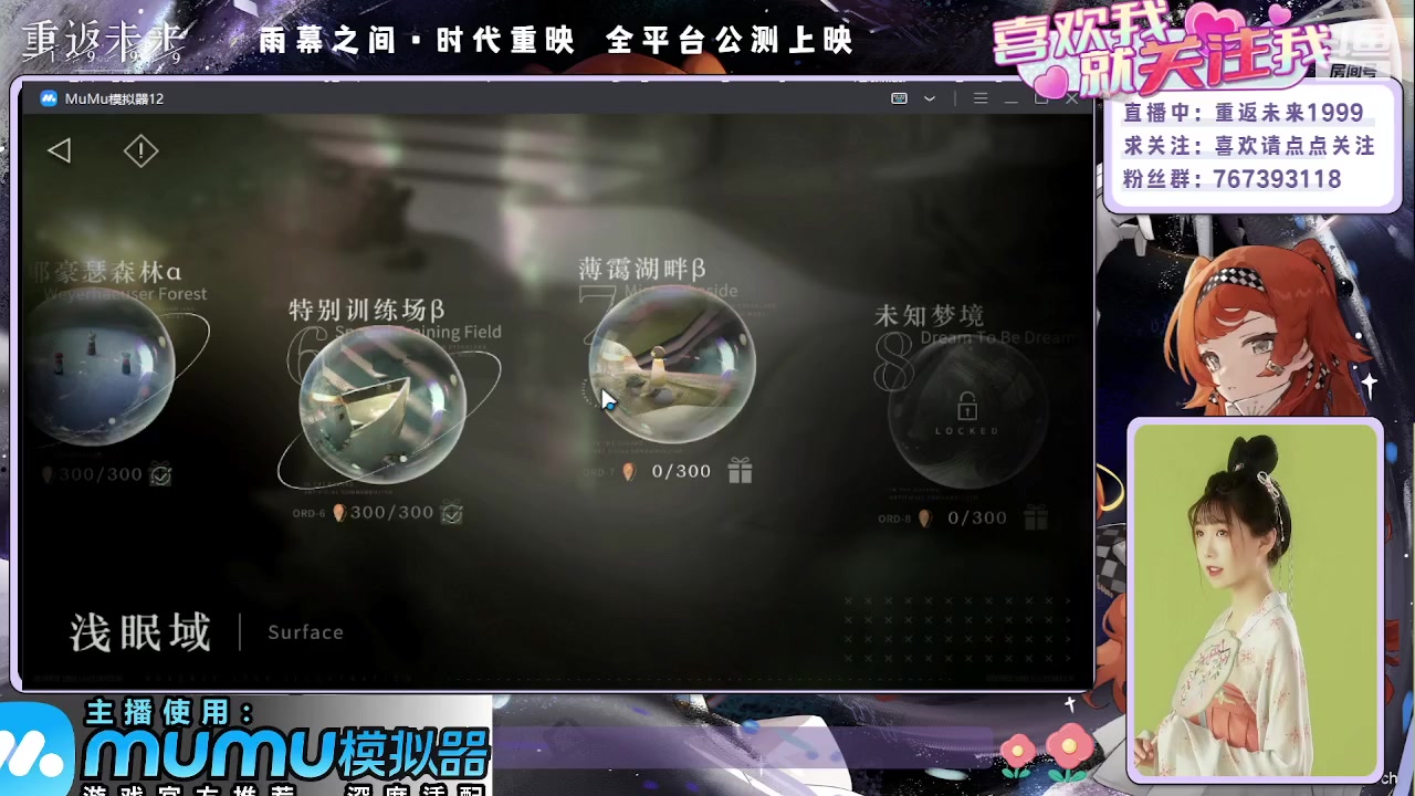 【2023-06-06 15点场】停留在雨中Cium：重返未来：1999来来咯