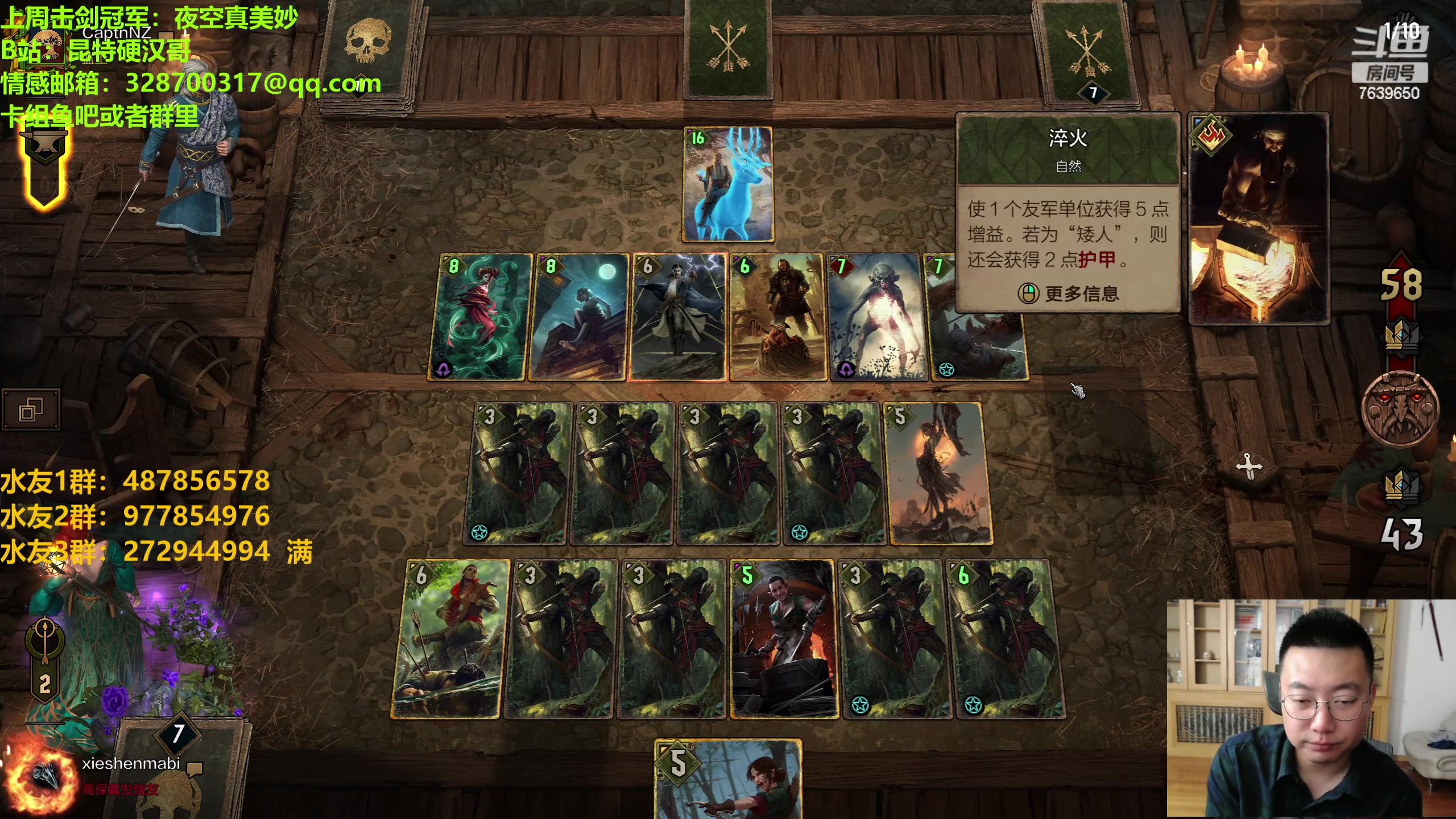 【2023-06-04 22点场】硬汉哥孙士彧：昆特牌好玩的卡牌游戏