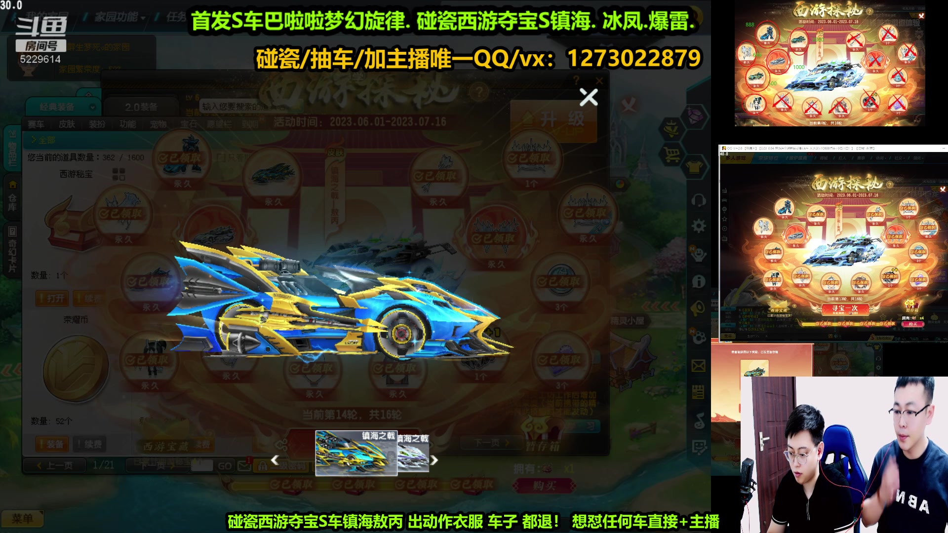 【2023-06-06 01点场】圆梦大师丶秦珂：新人组合：碰瓷强怼镇海敖丙