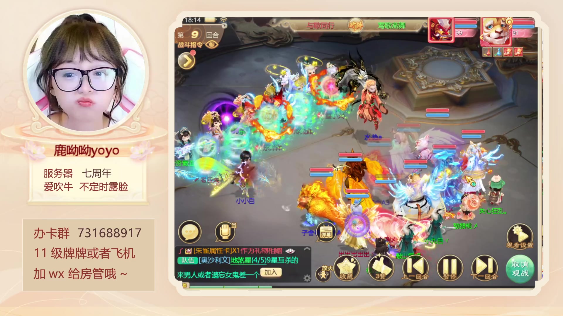 【2023-06-06 17点场】鹿呦呦yoyo：鹿呦呦是养猪大户