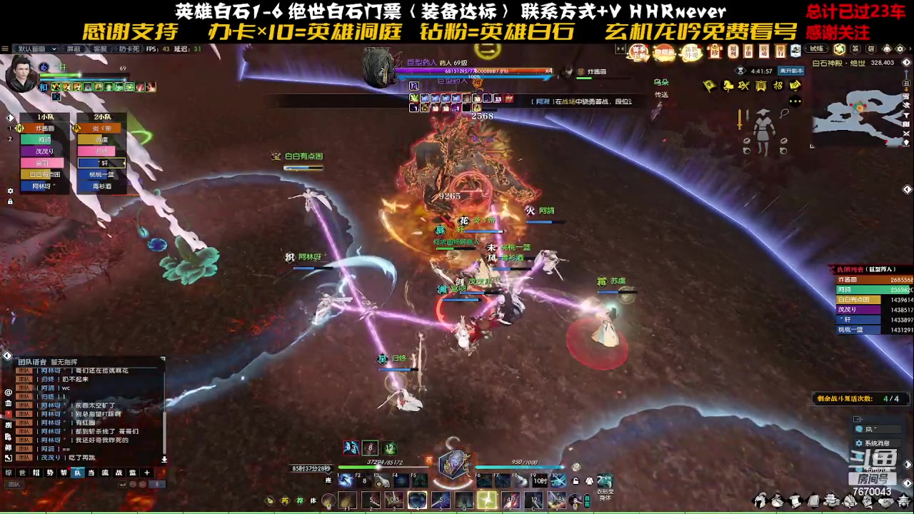 【2023-06-06 15点场】奥利碎碎碎：绝世已通23车来各种疑问