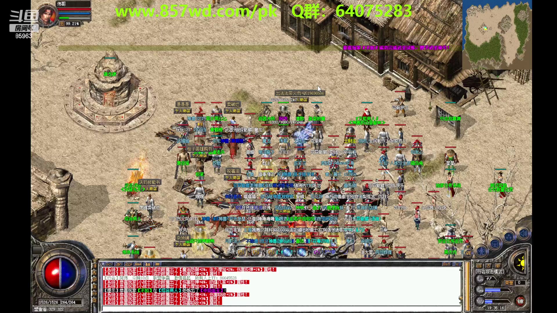 【2023-06-06 18点场】主播温州炮哥：传奇，无敌的道道