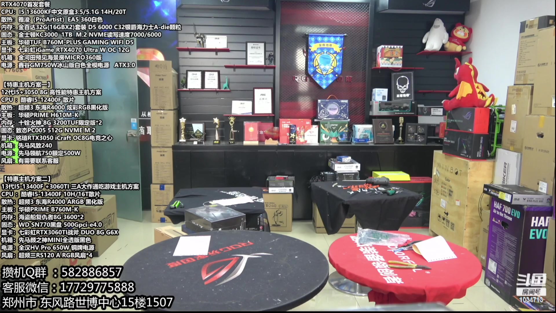 【2023-06-06 18点场】创D电脑联盟：郑州创D：618电脑活动开启！