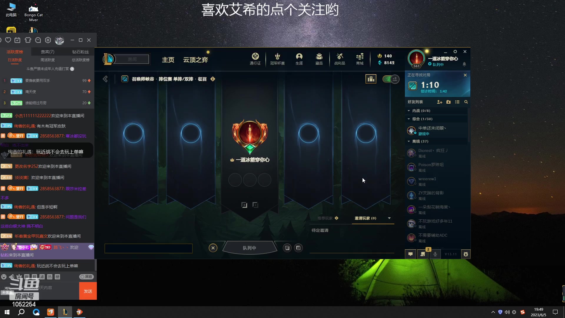 【2023-06-05 19点场】GS丶望月：起点的终点，艾希~~！
