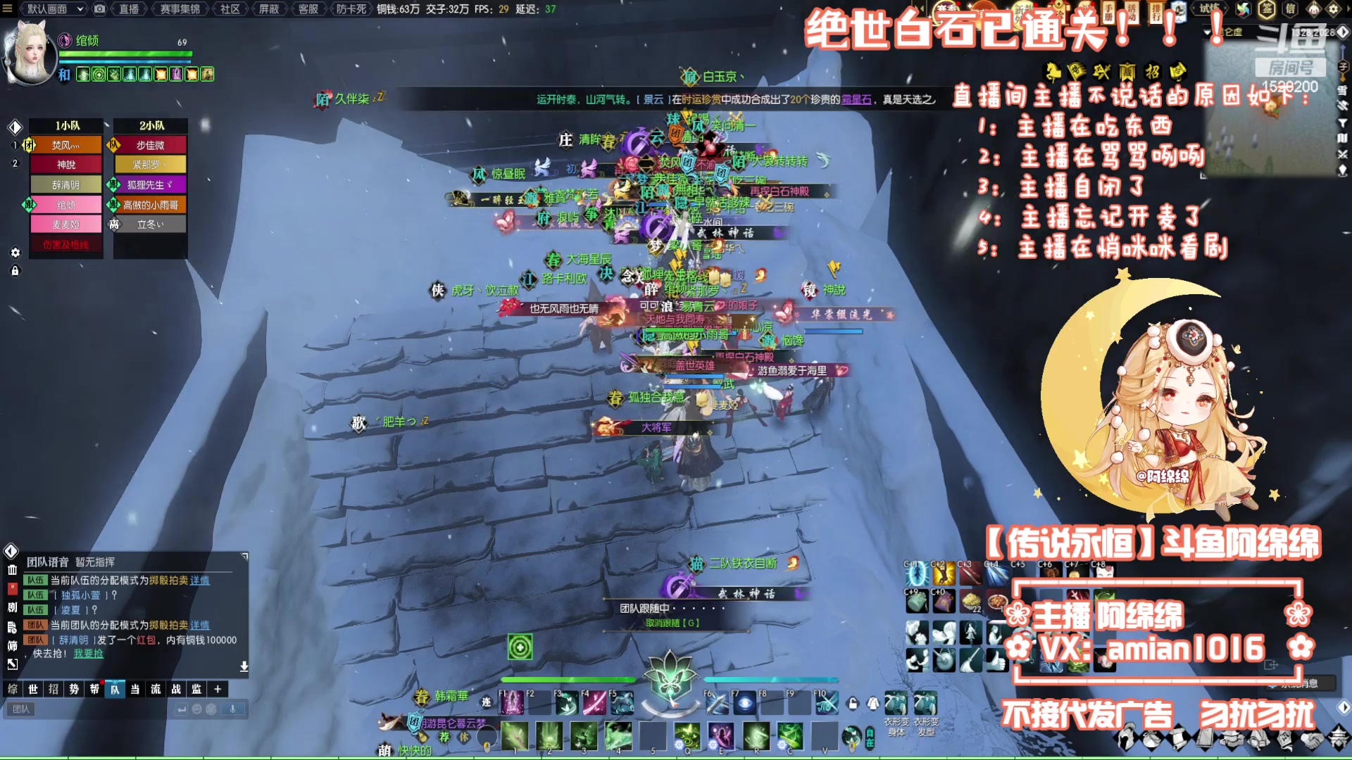 【2023-06-06 01点场】MU丶阿绵绵：橘子团阿绵绵：绝世白石已通~