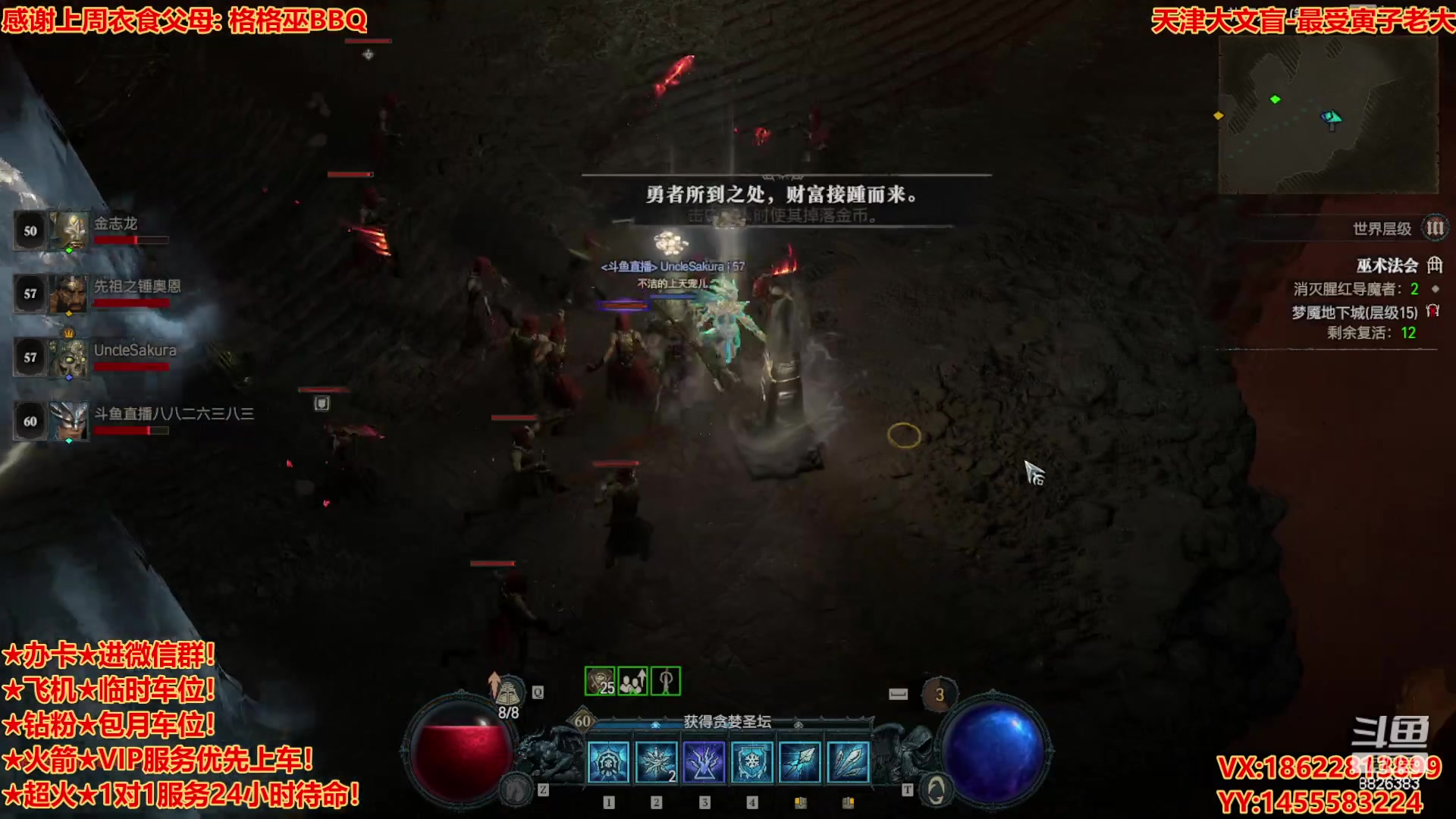 【2023-6-5 10点场】天津大文盲:★暗黑4请上车★ 暗黑全能主播