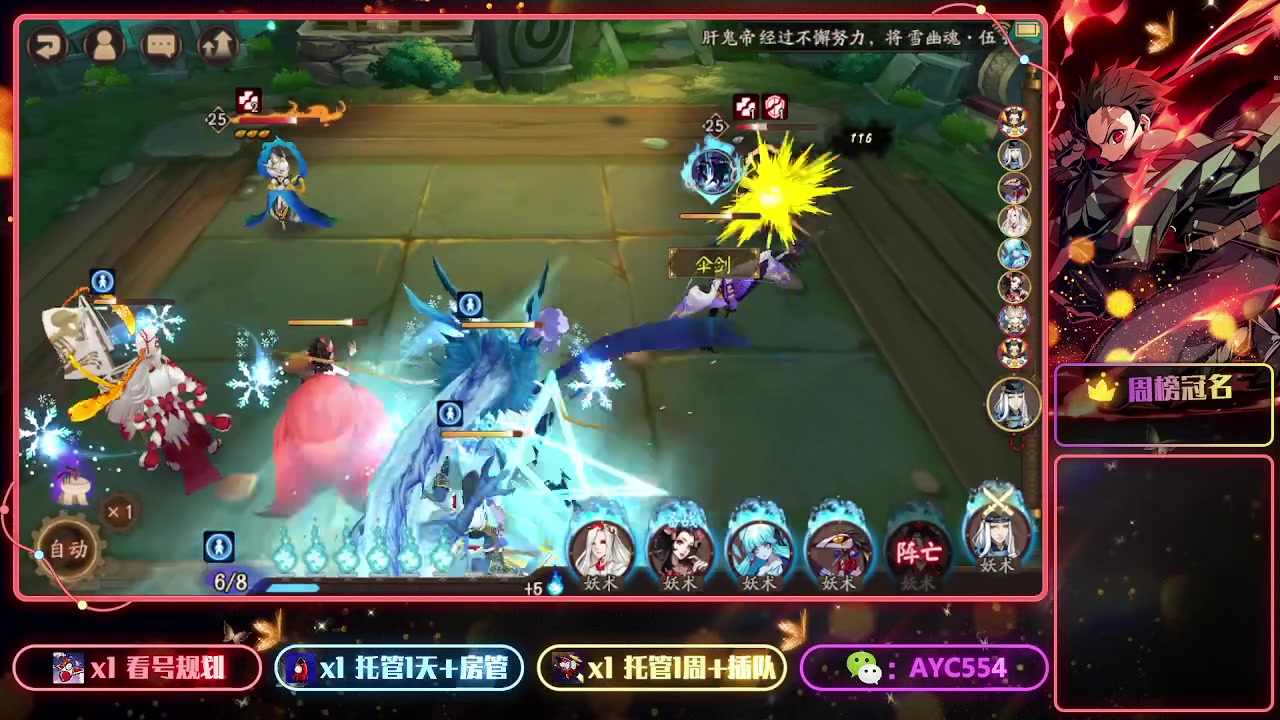 【2023-06-06 16点场】安逸城GG：【阴阳师】回合制RPG手游