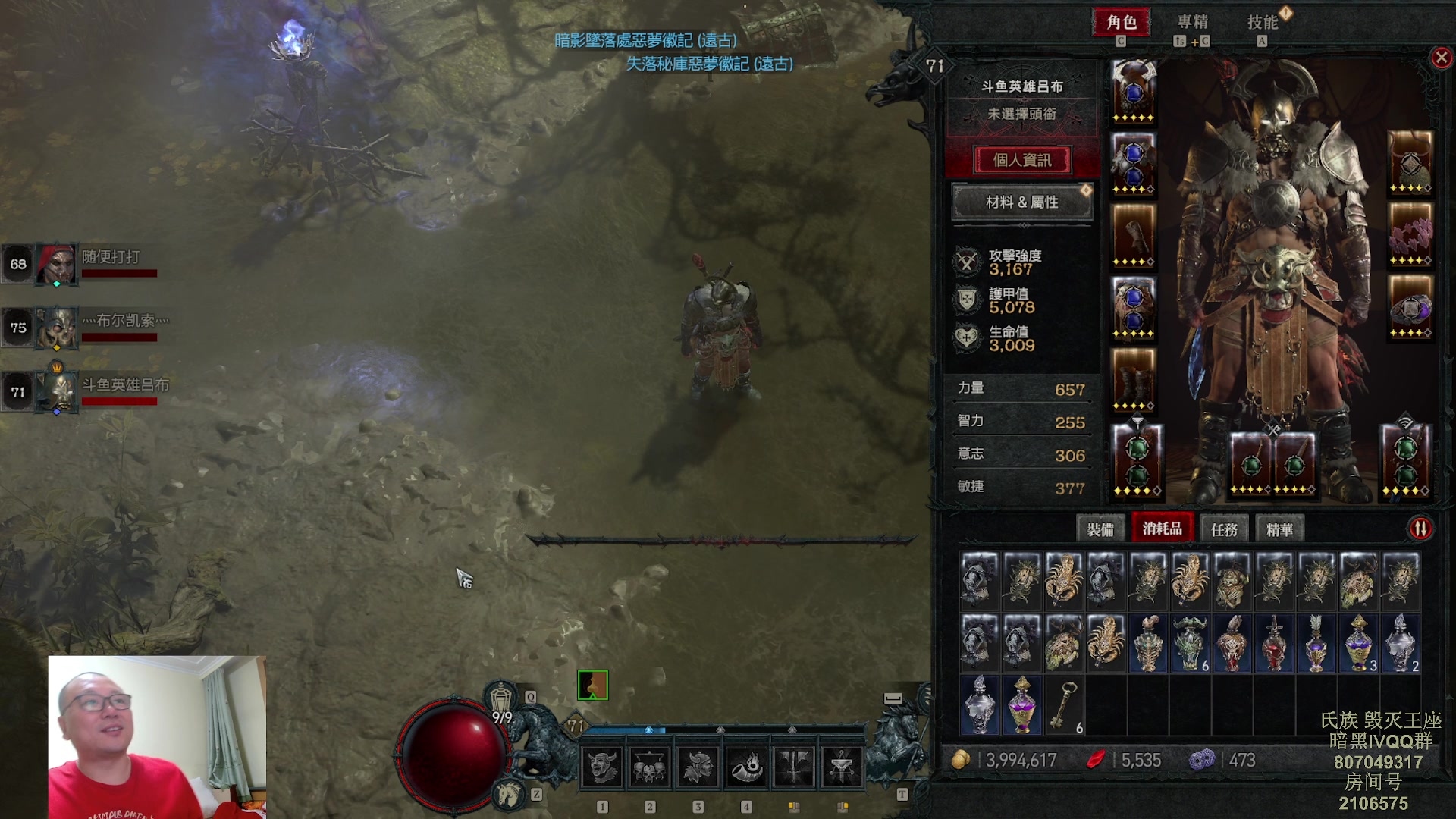 【2023-06-05 22点场】英雄吕布：暗黑4 蛮子 走起