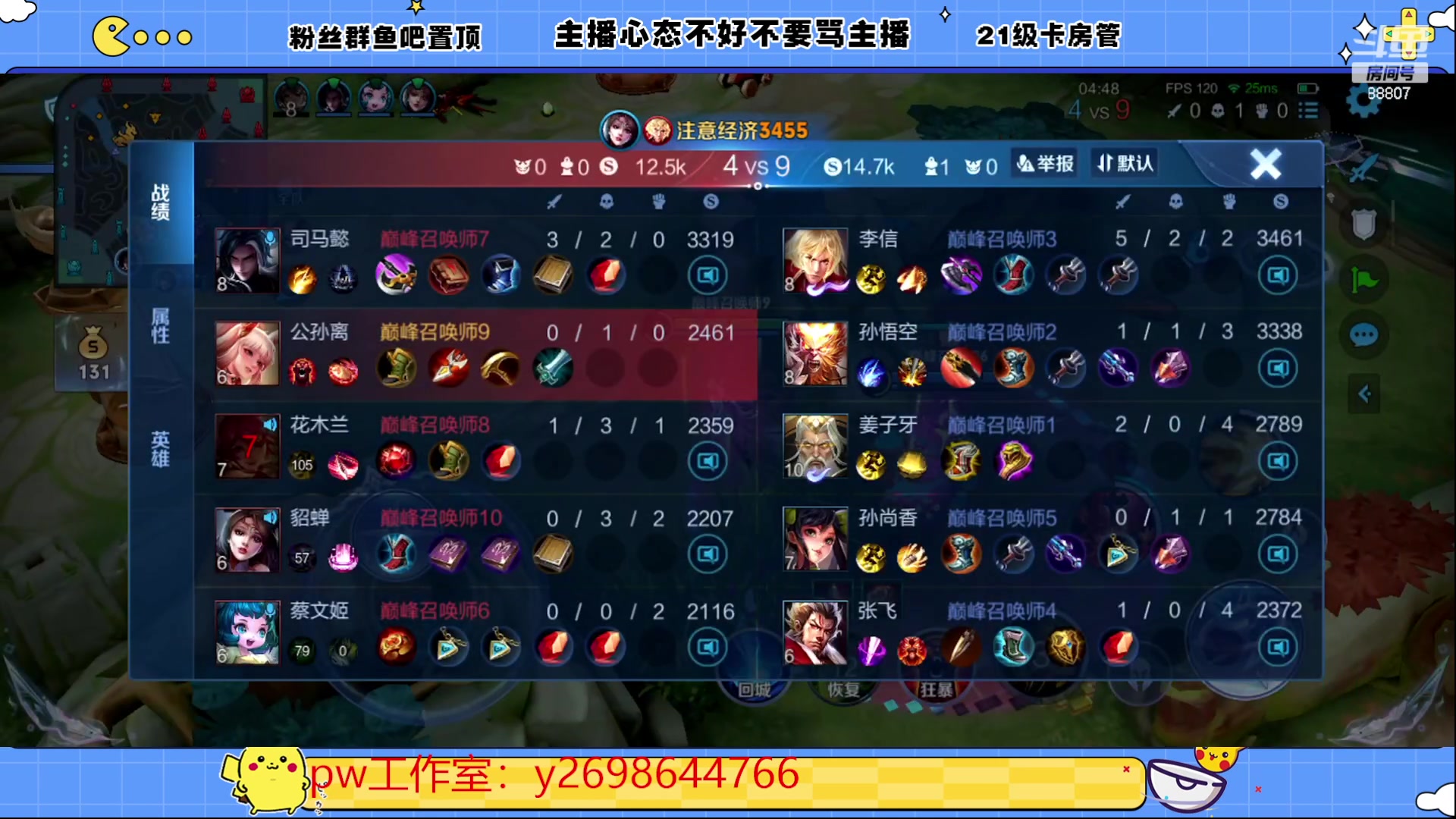 【2023-06-05 23点场】DYG易瞳：巅峰赛2470冲第一