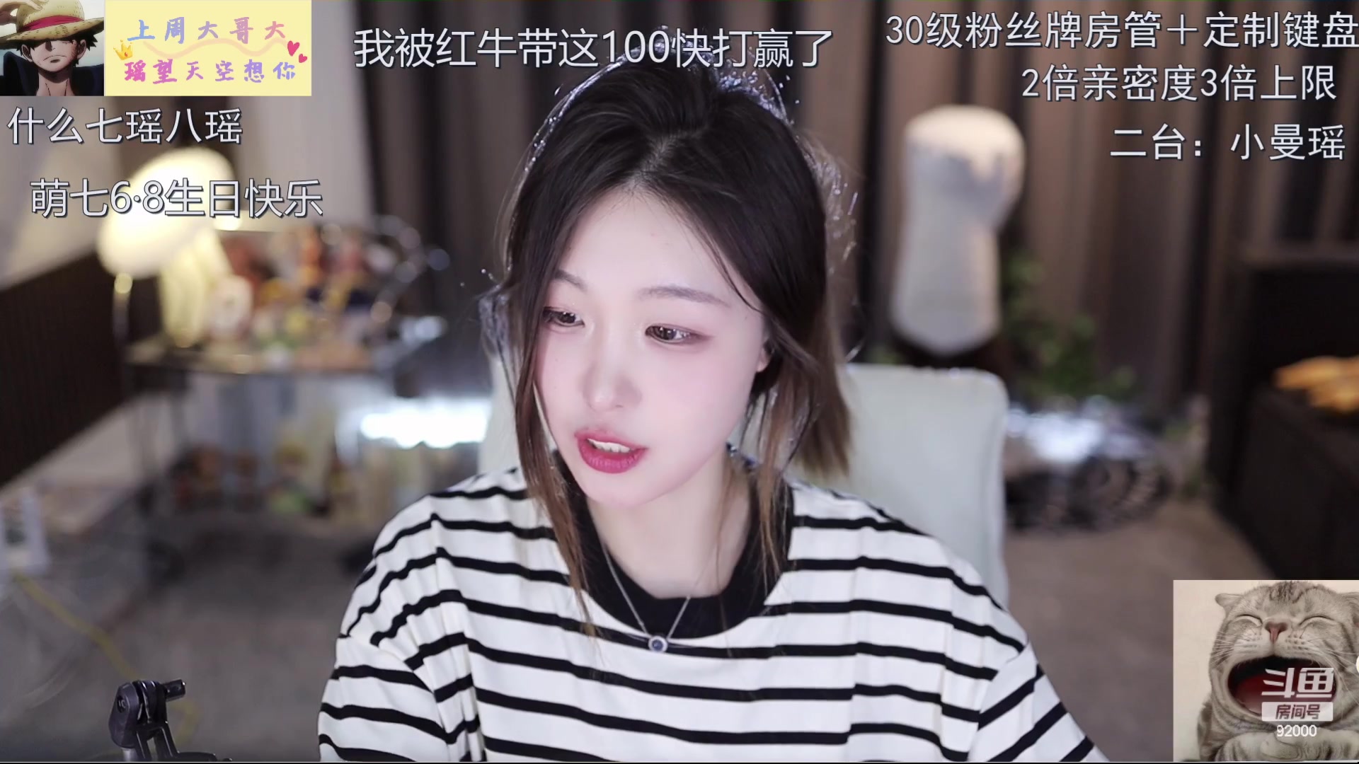 【2023-06-06 13点场】呆妹儿小霸王：【钻粉2.5倍】二台小曼瑶上线啦
