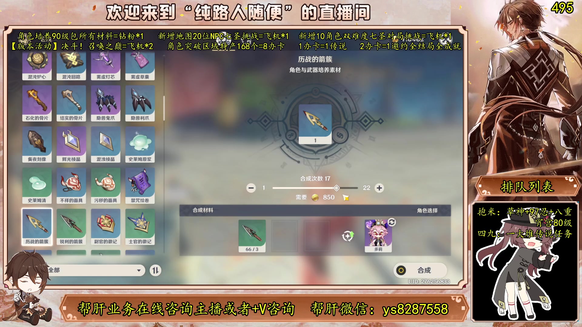 【2023-06-05 07点场】纯路人随便：有问必答，全能帮肝不排队
